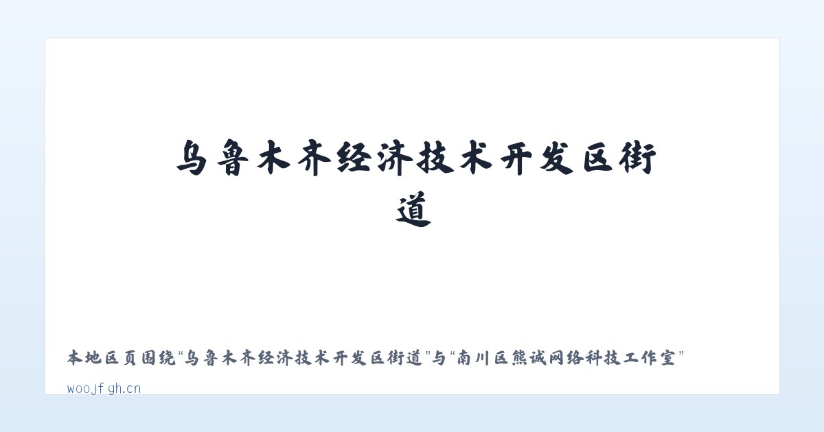 镇沅彝族哈尼族拉祜族自治县 - 南川区熊诚网络科技工作室 主图